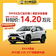 TOYOTA 丰田 RAV4荣放 2022款 2.0L CVT两驱都市版 车小蜂汽车新车订金