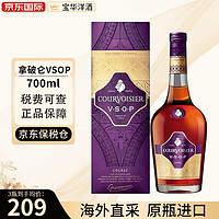 拿破仑（Courvoisier）宝华洋酒 法国 VSOP 干邑白兰地 海外版 拿破仑VSOP700ml磨码