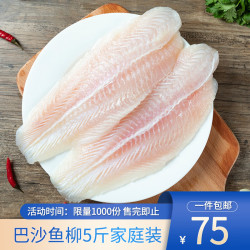 良满鲜 巴沙鱼柳净重2kg BAP认证