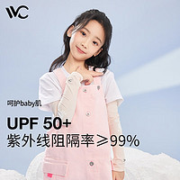 VVC冰袖儿童防晒手套防紫外线夏季袖套户外遮阳儿童套袖护袖 乖萌兔（粉）