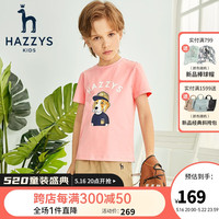 HAZZYS品牌童装哈吉斯男童圆领衫夏季新款中大童卡通纯色短袖T恤 塔塔粉 155cm