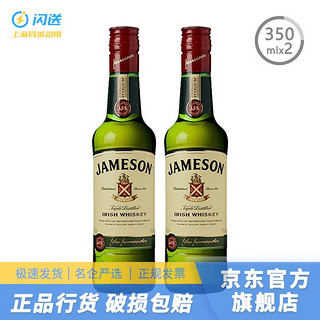 尊美醇（Jameson）官方授权 尊美醇 Jameson 爱尔兰威士忌 原装进口洋酒 一瓶一码 尊美醇350ml+350ml=700ml