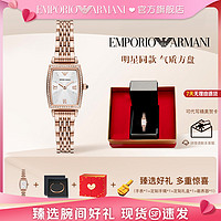 EMPORIO ARMANI 酒桶小方表时尚复古气质石英女士腕表送女友