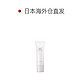 MT METATRON 日本直邮MT日本医美护肤品防晒霜乳液 水润轻薄不油腻 隔离防紫外