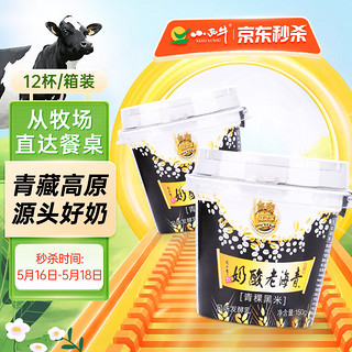 XIAOXINIU 小西牛 青稞黑米谷物酸奶 150g*12杯