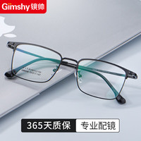 winsee 万新 1.67MR-7超薄防蓝光镜片+多款钛架男女眼镜框（多款可选）