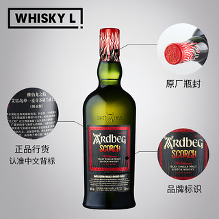 雅伯Ardbeg/阿贝雅伯龙之焰艾雷岛单一麦芽苏格兰威士忌进口洋酒行货