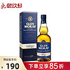 格兰莫雷（Glen Moray）御玖轩 格兰莫雷经典/雪莉桶700ml苏格兰单一麦芽威士忌进口洋酒 格兰莫雷经典