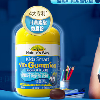 Nature's Way 澳萃维