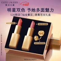 ESTEE LAUDER雅诗兰黛 绝色由我绒雾唇膏限定双支(669+626)化妆品七夕情人节礼物送女友