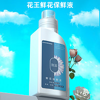 SHIZI 施滋 通用营养液鲜花保鲜液