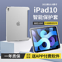 治霆 ipad10保护壳10.9英寸第十代苹果平板电脑保护套硬底软边壳全包防摔超薄防弯外壳