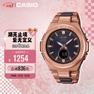 CASIO 卡西欧 BABY-G G-MS系列 38.4毫米太阳能腕表 MSG-S200G-5A