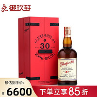 格兰花格（Glenfarclas）御玖轩 格兰花格10年/12年105单一麦芽苏格兰威士忌进口洋酒 格兰花格30年