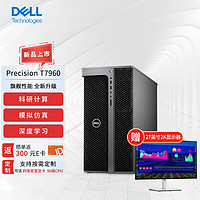 戴尔（DELL）Precision T7960塔式图形工作站模拟仿真AI加速W7-3465X(28核)/128GB/1T固+8T/2*RTX A6000/定制