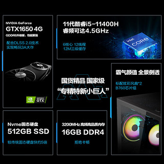 IPASON 攀升 战神2 酷睿i5设计师（13代i5-13400F GTX1650 4G显卡 16G 512GSSD WiFi6 Win11）