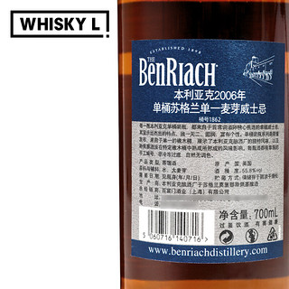 本利亚克（BENRIACH）Benriach本利亚克 单桶苏格兰单一麦芽威士忌 700ml行货洋酒 2006年单桶（桶号1862）