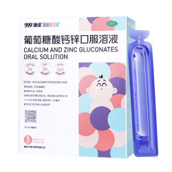澳诺 锌钙特葡萄糖酸钙锌口服溶液5ml
