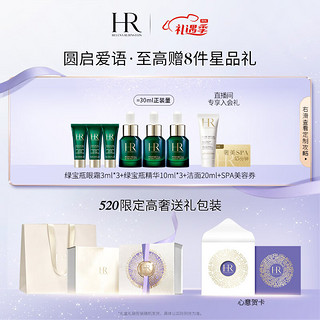 赫莲娜 HR绿宝瓶新肌水200ml+乳液75ml礼盒水乳护肤品套装