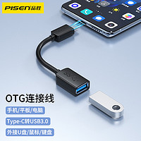 PISEN 品胜 OTG转接头数据转接线Type-C转USB3.0安卓手机电脑平板接U盘硬盘读卡器键盘鼠标苹果MacBook通用