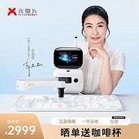 SENSEROBOT 元萝卜AI下棋机器人 语音对话儿童中国象棋早教学习陪伴机器人 金标pro版