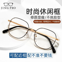 镜邦 新款近视眼镜超轻半框商务眼镜框男防蓝光眼镜可配度数 31233黑金 镜邦日本进口1.67MR-7防蓝光镜片