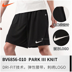 NIKE 耐克 男子运动短裤 BV6856