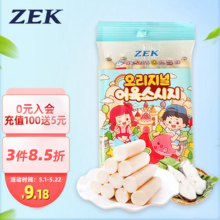 韩国进口 ZEK深海鳕鱼肠儿童零食 原味90g