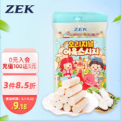 ZEK 韩国进口 ZEK深海鳕鱼肠儿童零食 原味90g