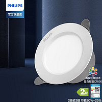 PHILIPS 飞利浦 LED节能高显色铝材筒灯 品瑛升级款 3.5W