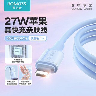 ROMOSS 罗马仕 C2L iPhone数据线 1m