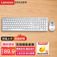 Lenovo 联想 异能者无线键盘鼠标套装 键鼠套装 商务办公鼠标键盘套装 多媒体电脑笔记本键盘KN302（白色）