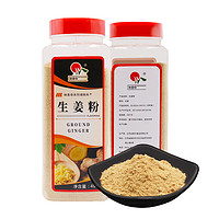 味香奇 食用生姜粉400g