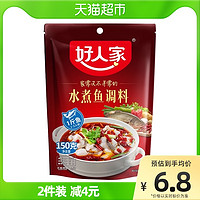 好人家 老坛酸菜鱼调料  好人家鲜番茄汤料150g 送牛油底料50g