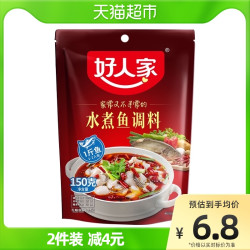 好人家 老坛酸菜鱼调料  好人家鲜番茄汤料150g 送牛油底料50g