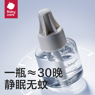 宝宝电蚊香液 3液1器