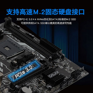 GALAXY 影驰 A520M 幻影+R5 5600G散片板U套装