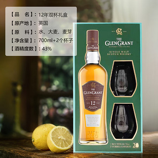 格兰冠（Glen Grant）7-PLUS格兰冠少校TMR/10年/12年/15年/18年单一麦芽苏格兰威士忌 格兰冠12年700ml双杯礼盒