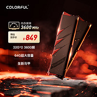 COLORFUL 七彩虹 战斧·赤焰系列 DDR4 台式机内存条 3600MHz 64GB（32×2）