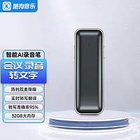 酷狗KUGOU PL2智能录音笔 32G APP实时翻译 蓝牙云存储 会议录音转文字 录音器 便携 双麦高清降噪 黑色