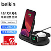 belkin 贝尔金 WIZ001 苹果三合一无线充电器