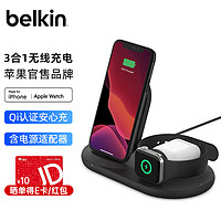 88VIP：belkin 贝尔金 WIZ001 苹果三合一无线充电器