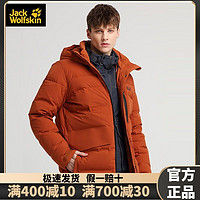 狼爪 JackWolfskin狼爪羽绒服男秋冬保暖800蓬白鹅绒羽绒服外套5220071