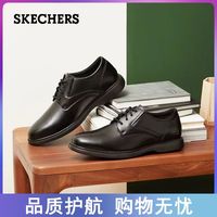 SKECHERS 斯凯奇 春秋新款男鞋商务休闲鞋正装皮鞋优雅德比鞋结婚新郎鞋6507