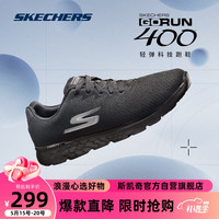 斯凯奇丨Skechers男士运动鞋休闲跑步鞋春夏季透气旅游慢跑鞋软底54354