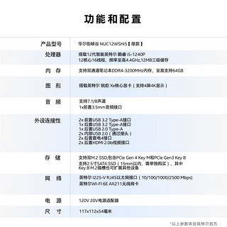 英特尔(Intel) NUC迷你电脑 华尔街峡谷 华尔街峡谷 NUC12WSHi5 16G内存/1T固态