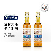 顺风（Cutty Sark）倾酌 顺风苏格兰威士忌 Cutty Sark英国进口洋酒老特利梅特 老塔利梅特威士忌700ml*2瓶