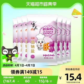 雪天 盐未加碘藏青湖盐300g*8包小包装高原湖盐