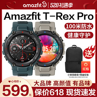 AMAZFIT 跃我 华米T-Rex Pro智能手表蓝牙电话血氧血压心率监测GPS跑步运动手表男女适华