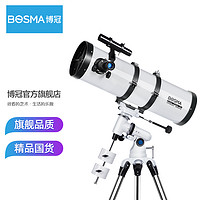 博冠 天琴150\\\/750ASP非球面大口径高清支持相机手机拍摄 天文望远镜 套餐：电跟版